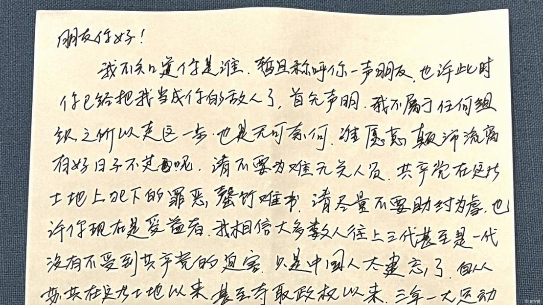 圖為戚洪的親筆信。 圖為戚洪的親筆信。