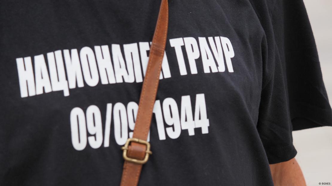 Надпис: Национален траур 09/09/1944