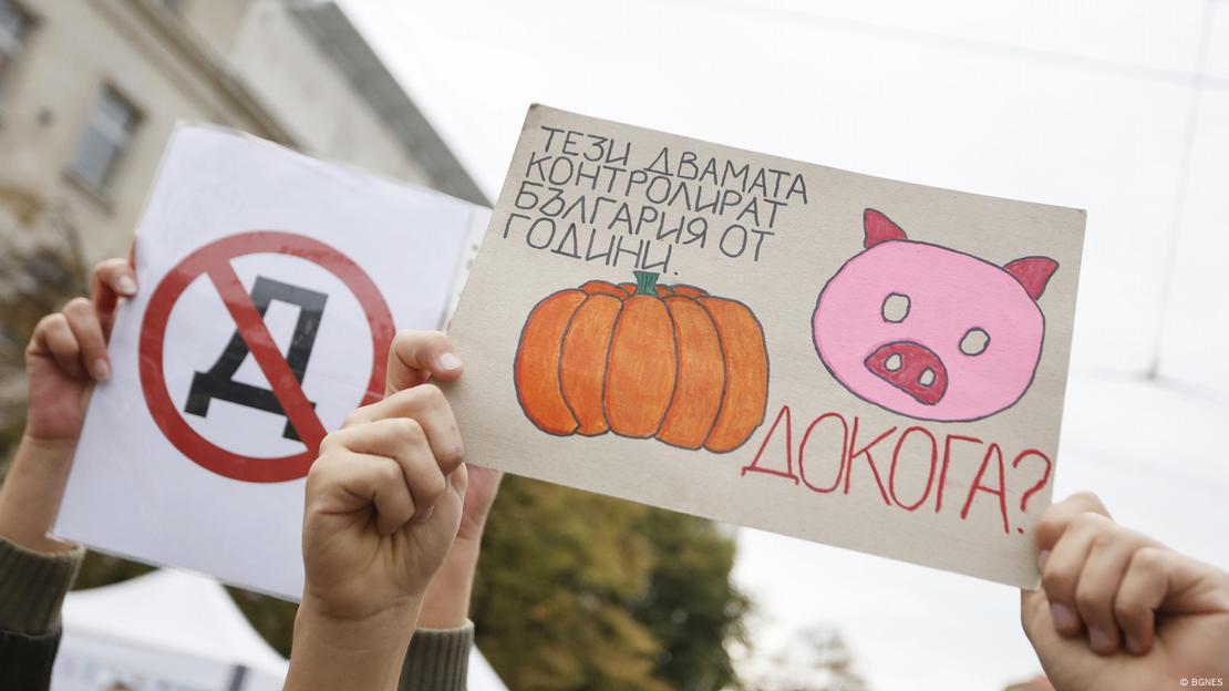 Протест срещу Пеевски в София