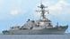 Buque de guerra estadounidense USS Gravely.
