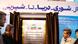 تصویری از لحظه افتتاح ابرپروژه جمهوری اسلامی برای انتقال آب دریای عمان به اصفهان تصویری از لحظه افتتاح ابرپروژه جمهوری اسلامی برای انتقال آب دریای عمان به اصفهان