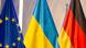 Прапори ЄС, України та ФРН Прапори ЄС, України та ФРН