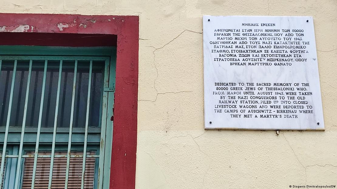 Αναμνηστική επιγραφή στον παλιό σταθμό της Θεσσαλονίκης