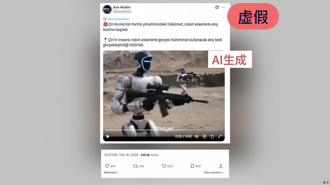 事实核查:宇树机器人的射击测试 事实核查:宇树机器人的射击测试