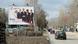 Bilbord u Boru Bilbord u Boru