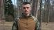 Назар Лесько, позивний "Вовк" Назар Лесько, позивний "Вовк"