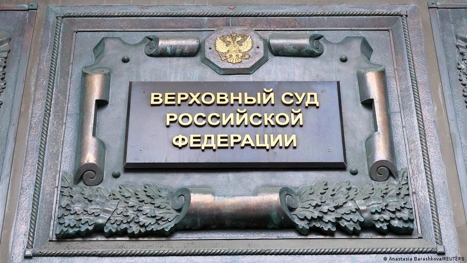 Верховный суд РФ снял партию "Яблоко" с выборов в Госдуму