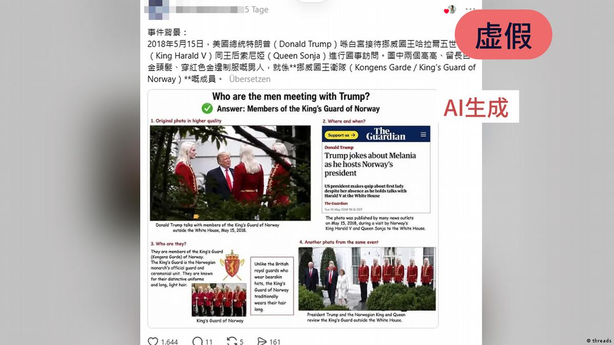 挪威国王哈拉尔五世在2018年并未对美国进行过国事访问。英国《卫报》没有进行相关报道。这张拼图也是AI生成。