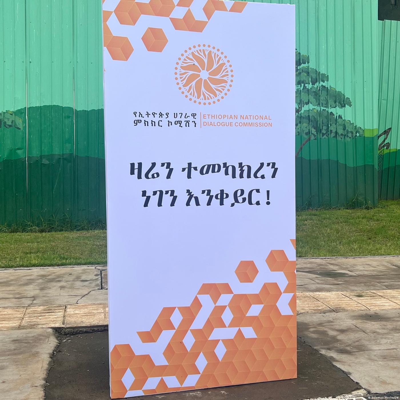 እንወያይ: ኢትዮጵያ ለዓመታት የጠበቀችው ሀገራዊ ምክክር ወዴት? episode artwork