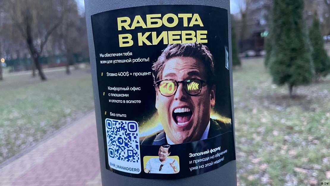 Объявления о найме в колл-центры на уличном столбе в Киеве Объявления о найме в колл-центры на уличном столбе в Киеве