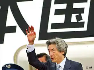 日本国首相